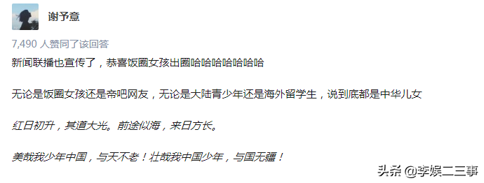 饭圈女孩：抱歉让你们“失望”了，我们逆袭了