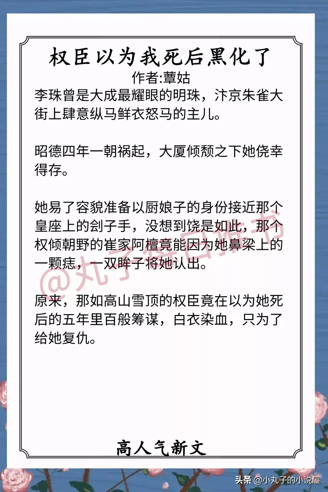安利!近期甜宠文,《吾妻娇贵》《天下第一娇》《撒个娇听听》赞
