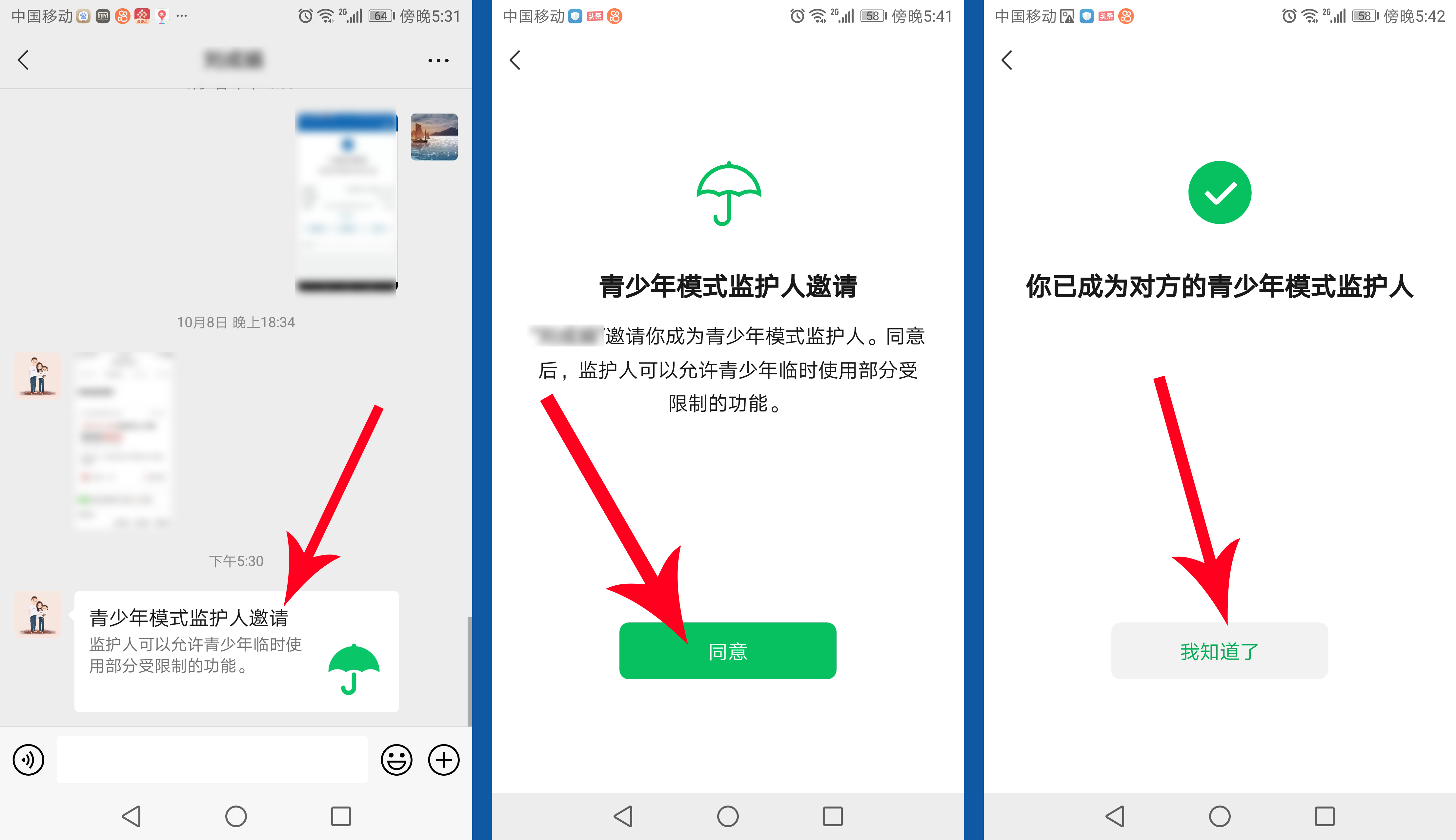 微信青少年模式监护人怎么设置？这里有详细教程