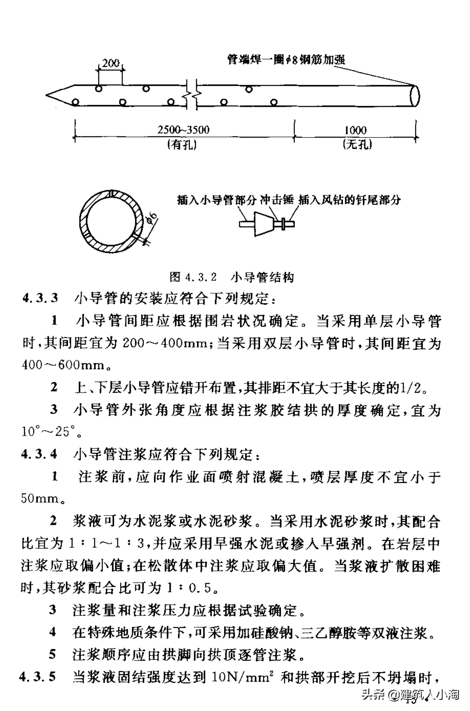 【规范分享】人民防空工程施工及验收规范（GB50134-2004）