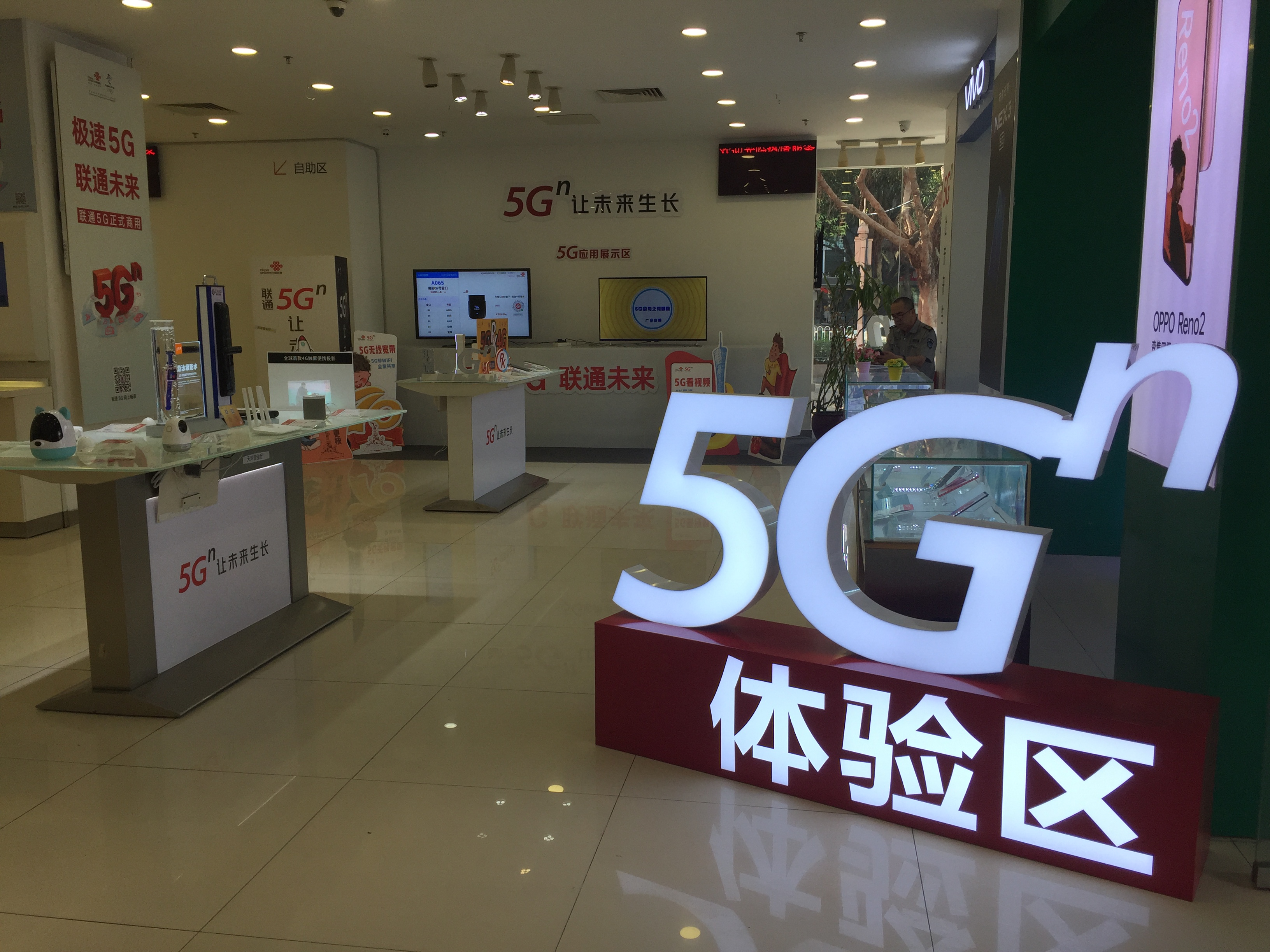 关于中国5G的三大猜想