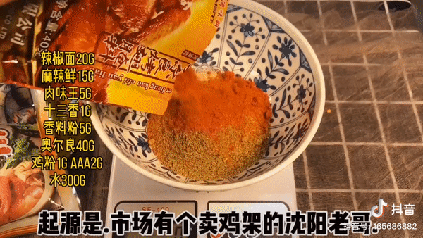 沈阳鸡架，在抖音引发了一场饿性事件