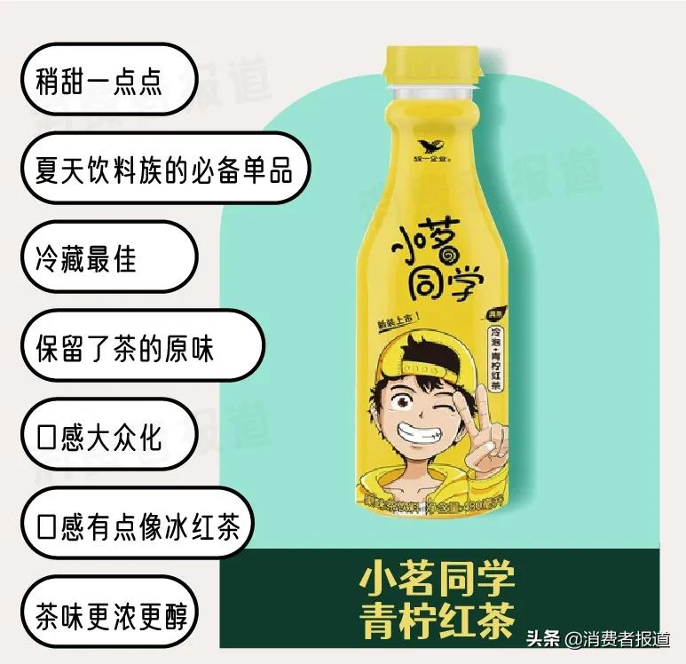 19款茶饮料口碑报告:康师傅1款评价垫底,被吐槽像急支糖浆