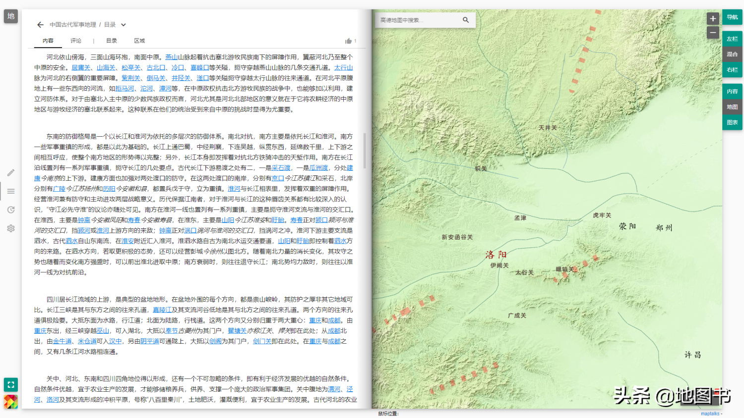 从2015到2021：历史地图公益网站发现中国，突然走到了下一个关口