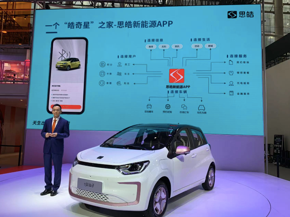 更加Q萌可爱 思皓E10X花仙子版正式上市 售6.99-7.69万