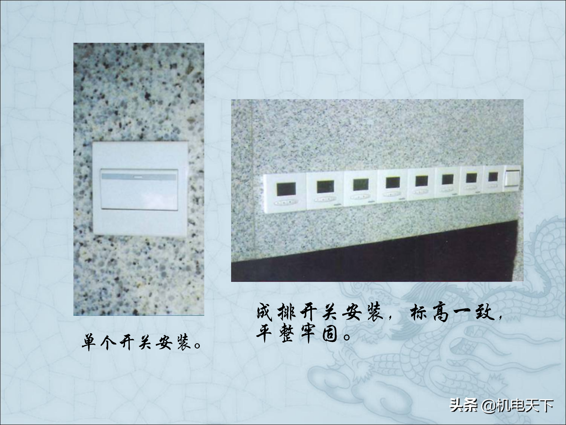 图解建筑安装工程细部做法PPT版 可下载