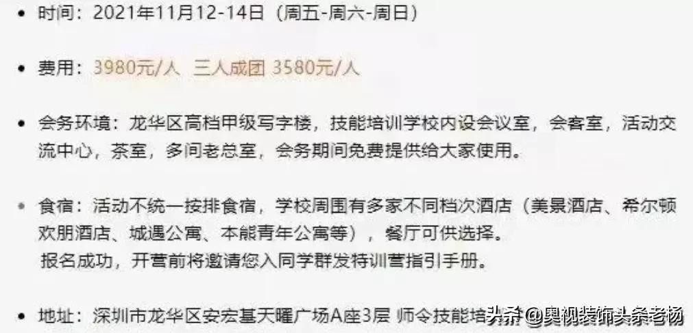 宝鹰、金螳螂、广田、长城、中天精装、瑞和大事件；奥视周刊