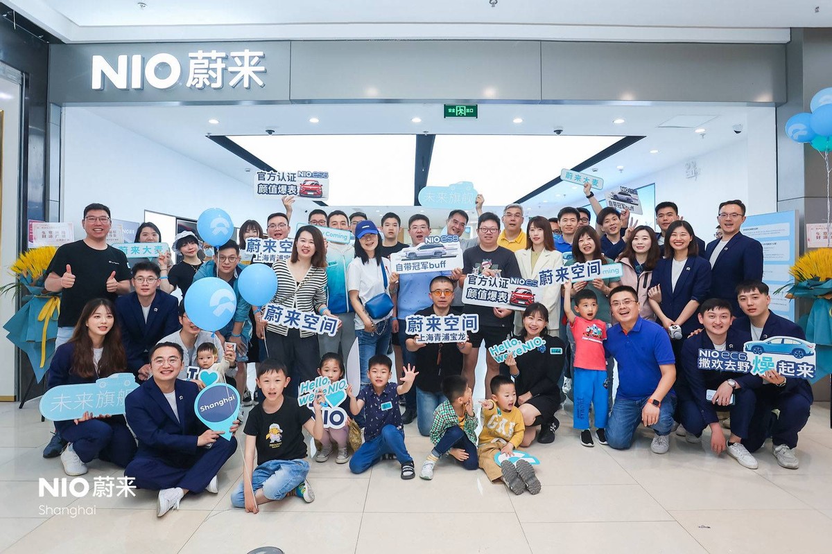 蔚来空间 </p><p>　　 上海青浦宝龙广场盛大开业
