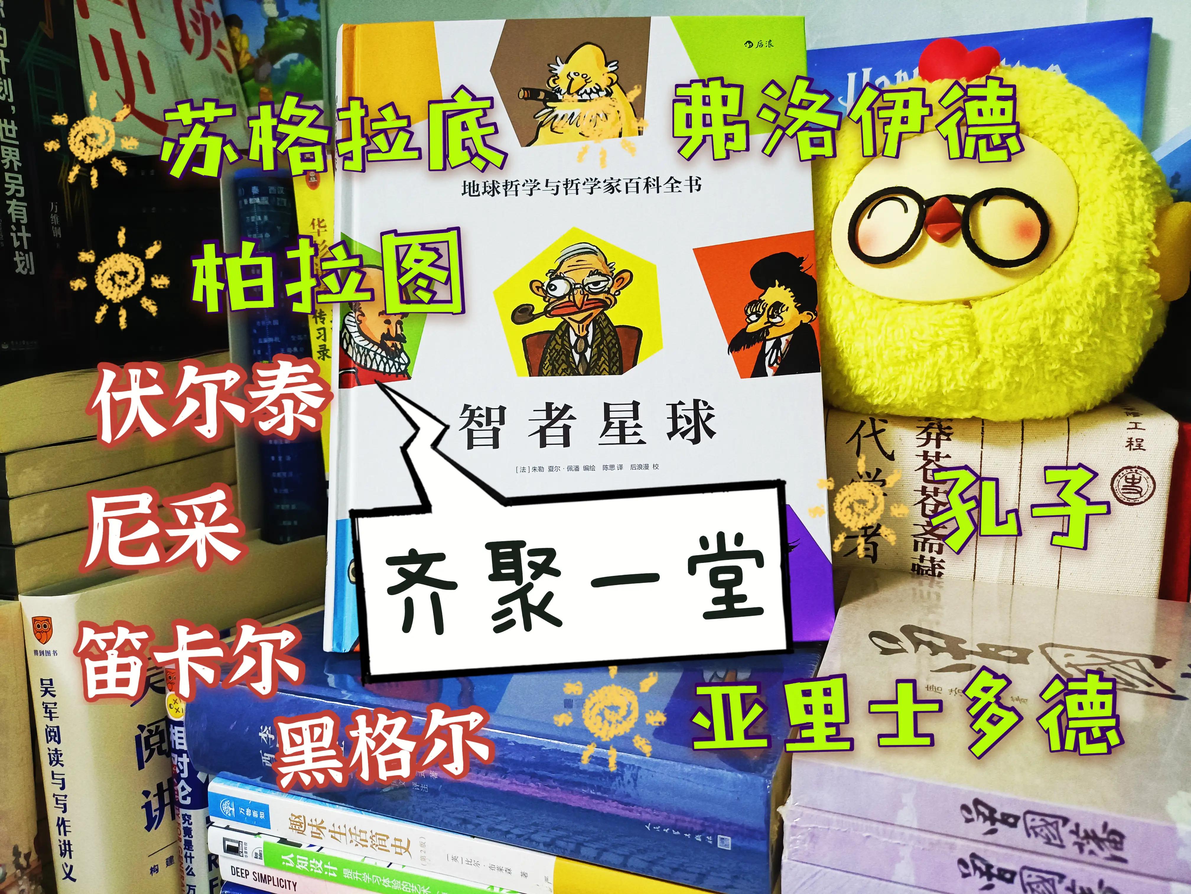 神仙打架！哲学家们的思想大会！名人名言vs内涵漫画