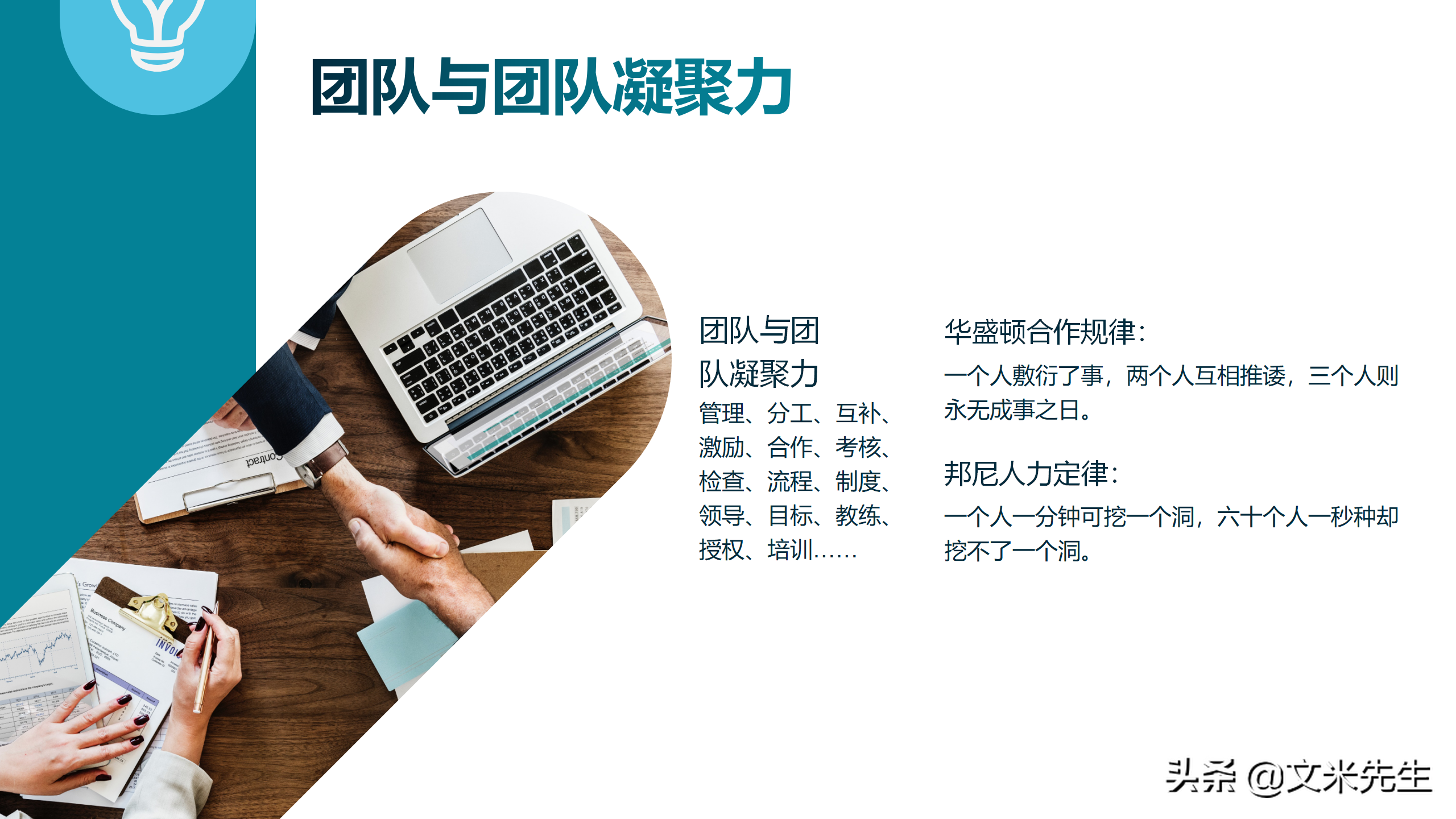 团队与团队凝聚力，22页员工团队凝聚力培训，凝聚力源于共同目标