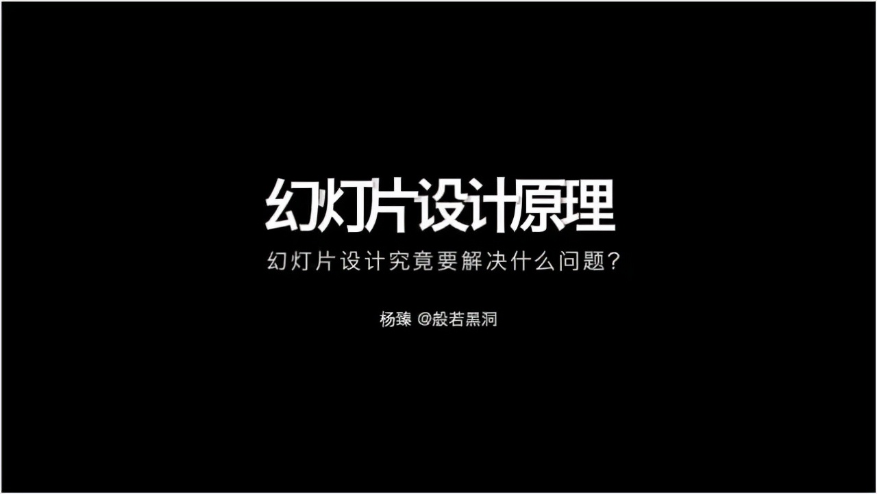 急！如何快速做出高端，大气的PPT封面？用文字3分钟搞定