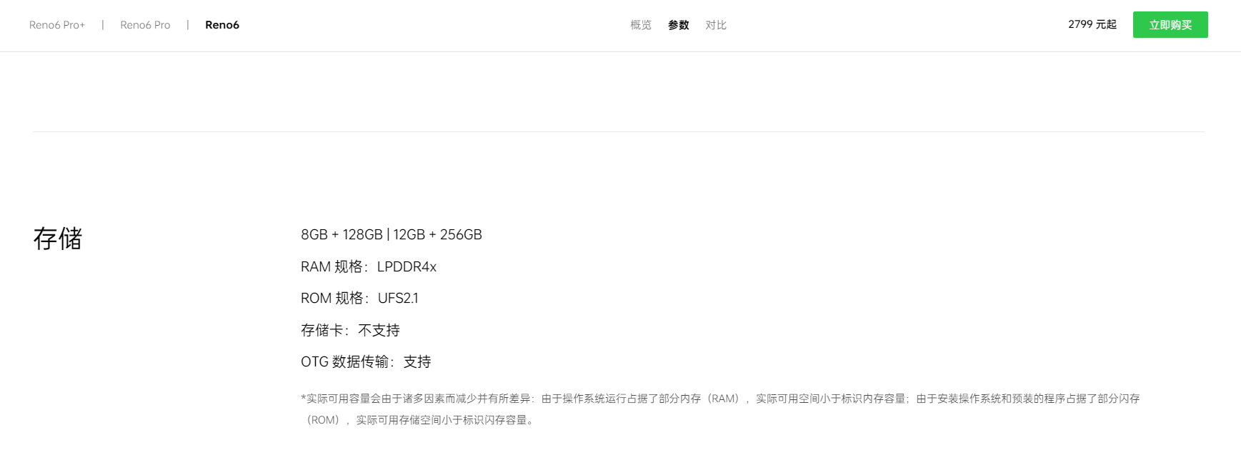 vivo产品布局分析：“低调发育”的蓝厂究竟是怎么打造产品的