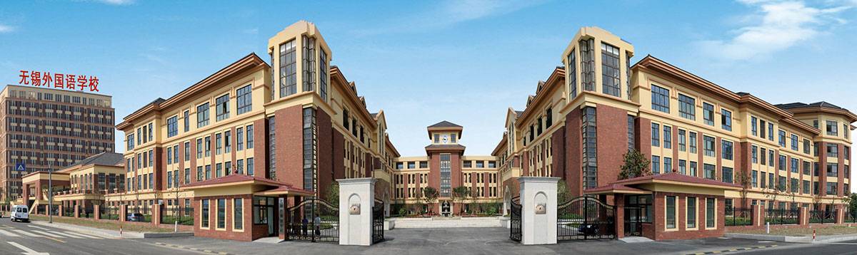 本科进线率100%？带你了解无锡高中的排名