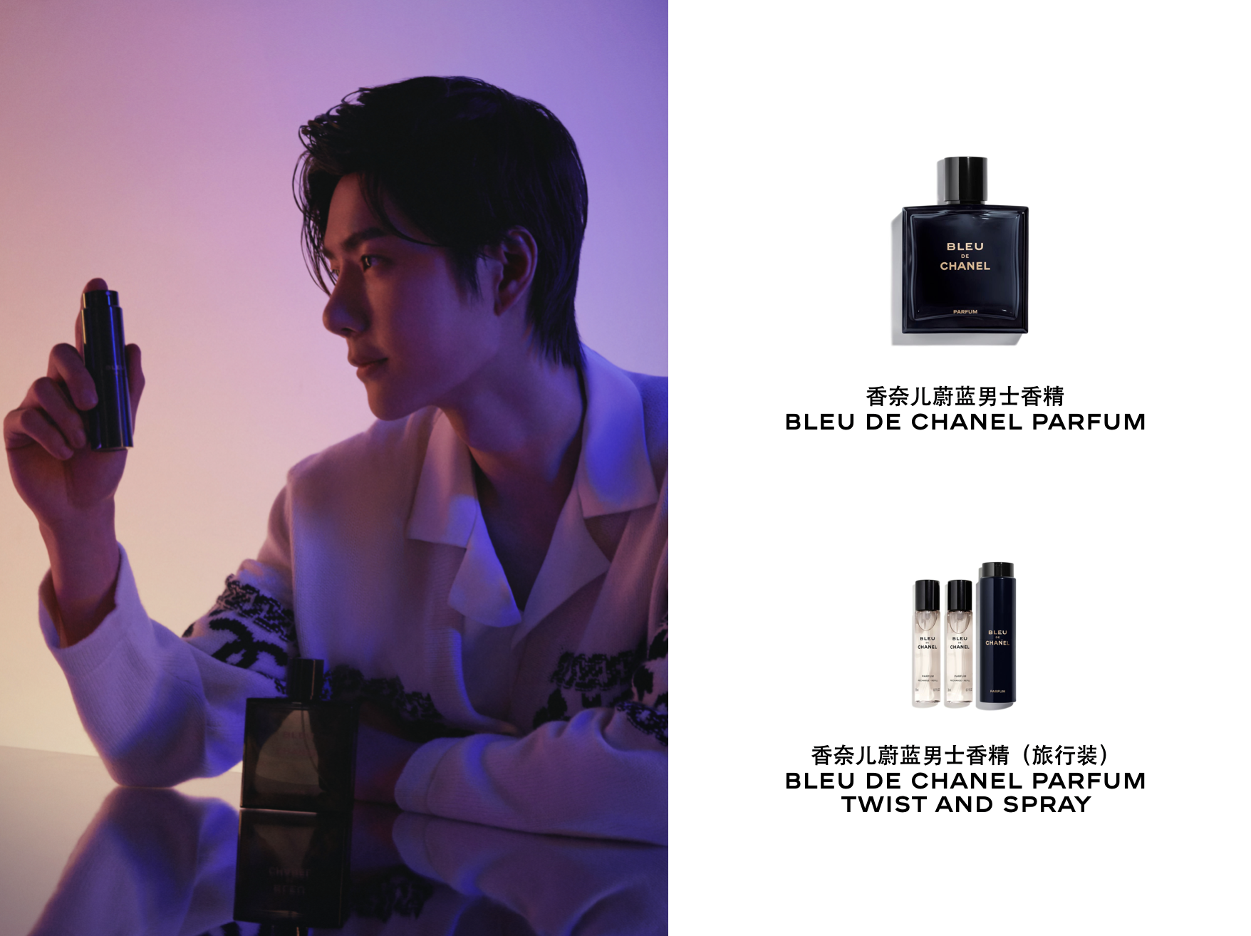 bleu de chanel香奈儿蔚蓝男士淡香水