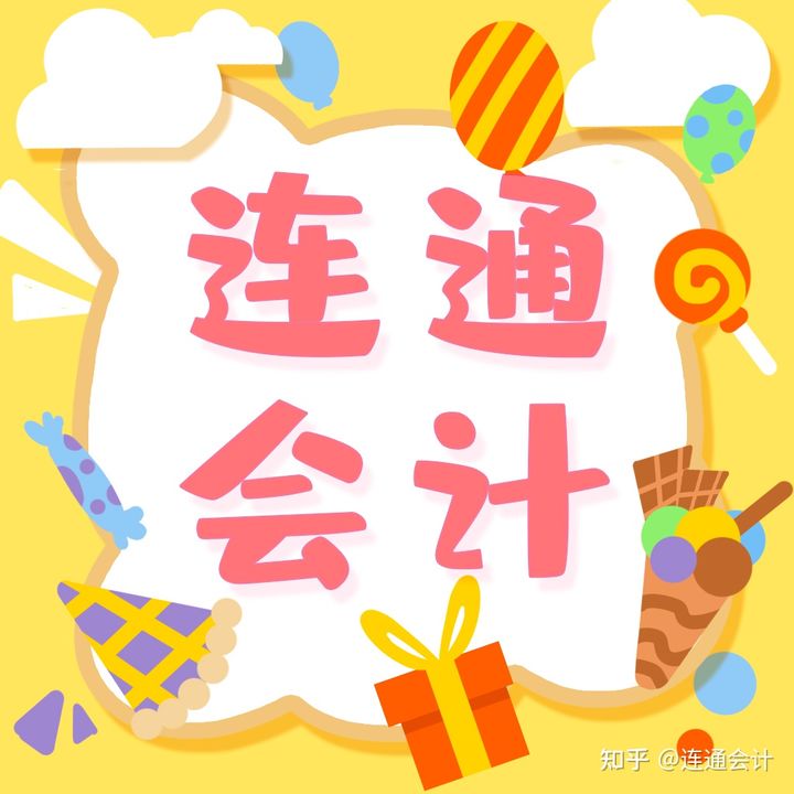 抓住最后一次年终奖优惠政策