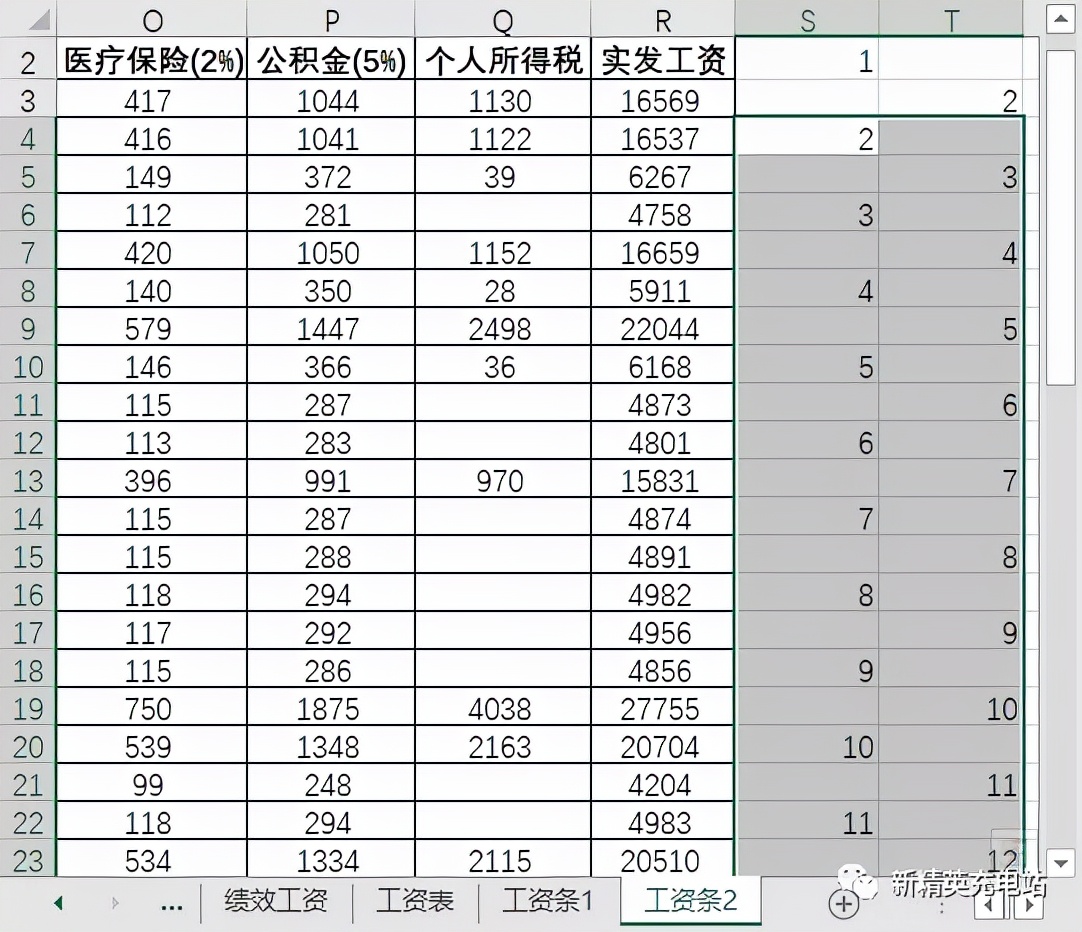 如何快速制作一份工资条