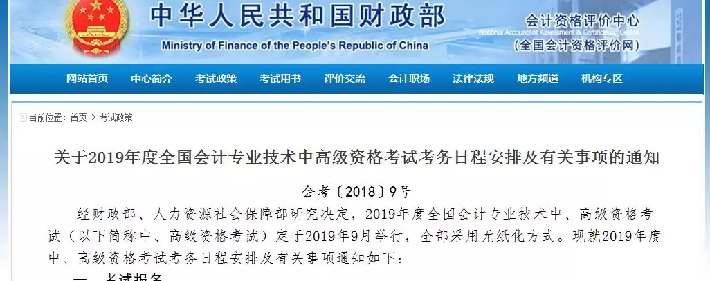 中级出考率刚公布！10月19日前查分，160万考生创下3大记录