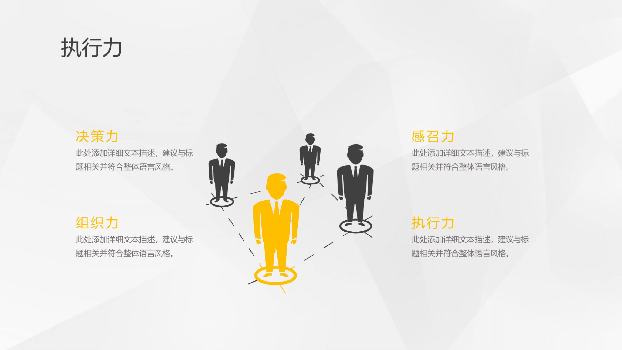 述职系类12：求职竞聘个人简历PPT模板，送PPT图标