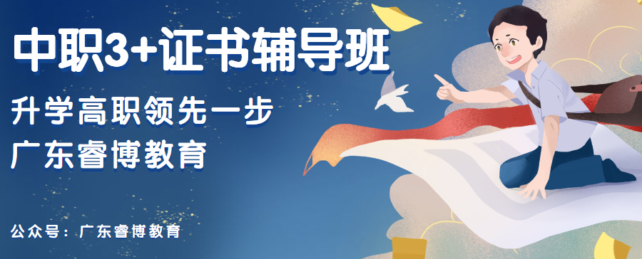 广东3+证书考本科是全日制文凭吗？