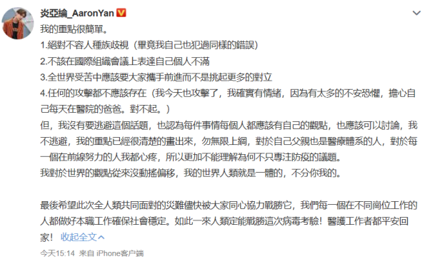 从被出柜到“攻击”谭德塞，耿直男孩炎亚纶，你要谨言慎行