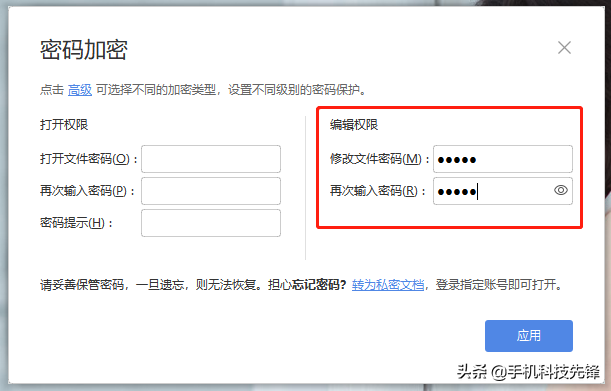 如何给Word、Excel、PPT文件加密？方法很简单，不用怕资料被盗了