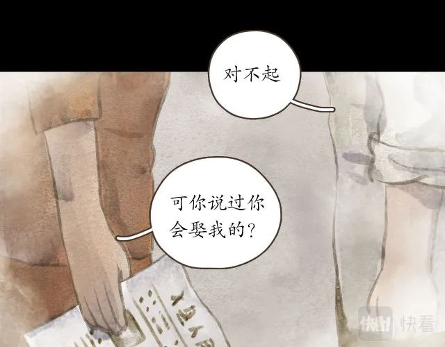 人性漫画：冷酷的女孩