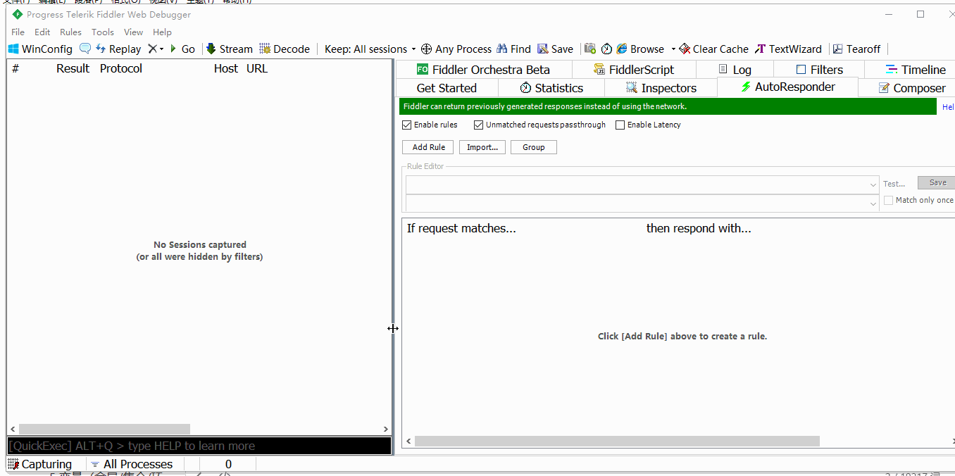 抓包工具fiddler都有哪些高级功能，一文带你全面了解它