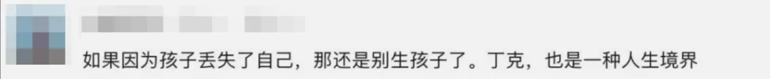 不要孩子只要性，这届年轻人到底在想什么？
