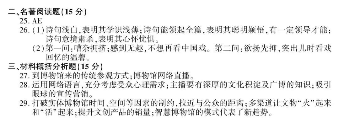 2020江苏高考试卷+答案公布