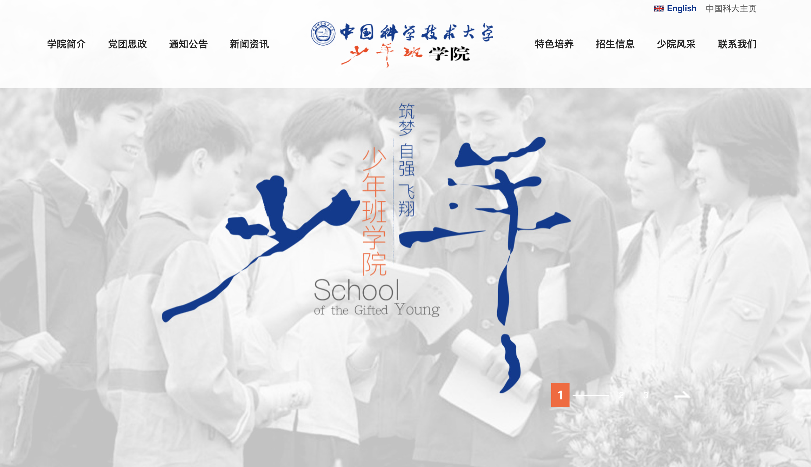 全国招收初中生的顶尖大学！仅有这四所