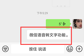 不管什么手机，只要打开微信这3个功能，会议纪要一键搞定