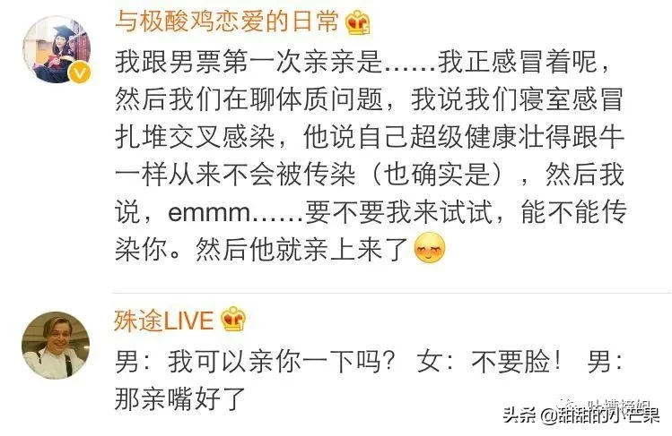 第一次接吻是什么感觉？这也太甜了吧