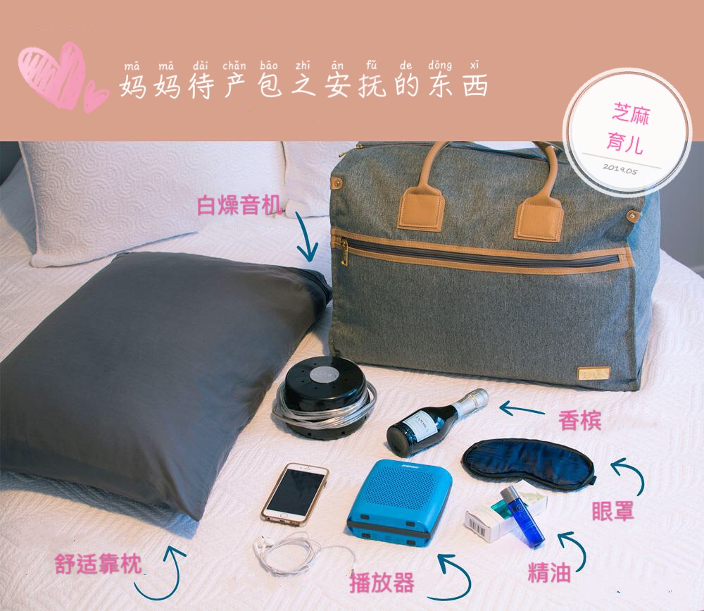 准妈妈待产包（生孩子待产包）