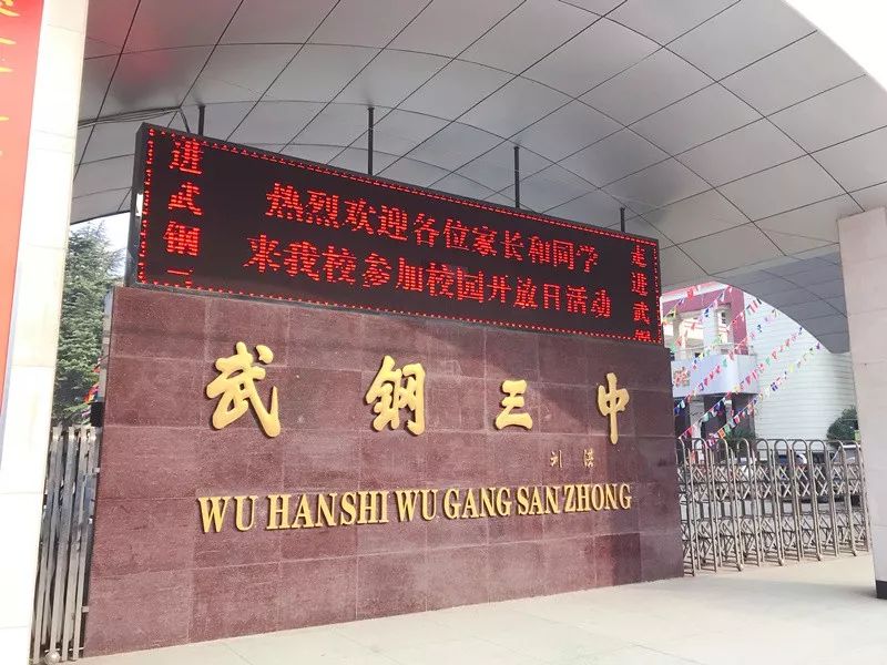 武汉这个区竞争小，出路大！超级名校少，但升学毫不逊色