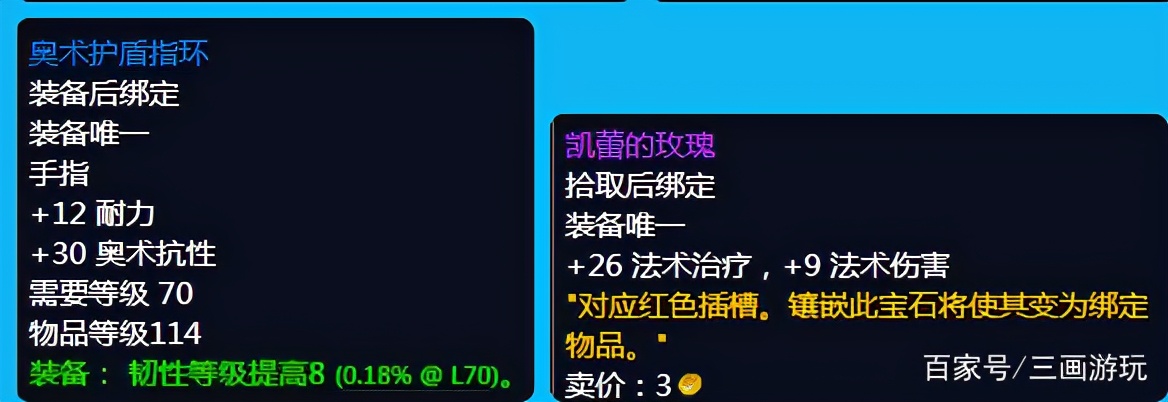 魔兽世界怀旧TBC珠宝加工阵营获取图纸