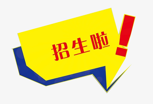 学门技术好就业！这三所院校招生啦！速看！