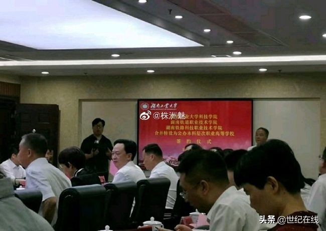 湖南工业大学科技学院拟与两所高职院校合并转设为职业本科院校