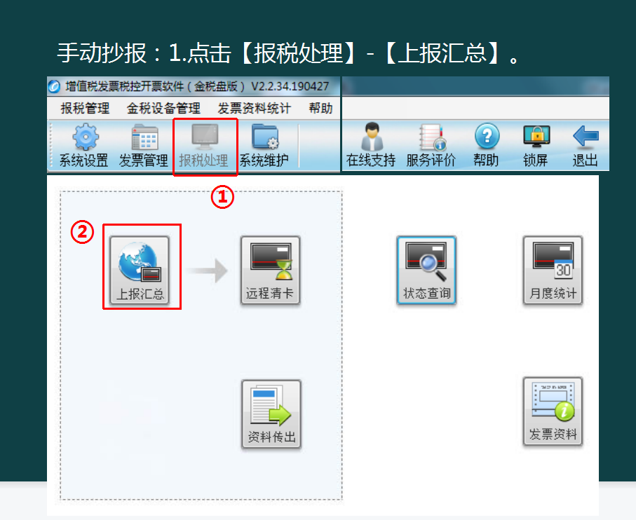 逆袭转正！网上抄报税（金税盘、税务盘）详细流程讲解一秒学会