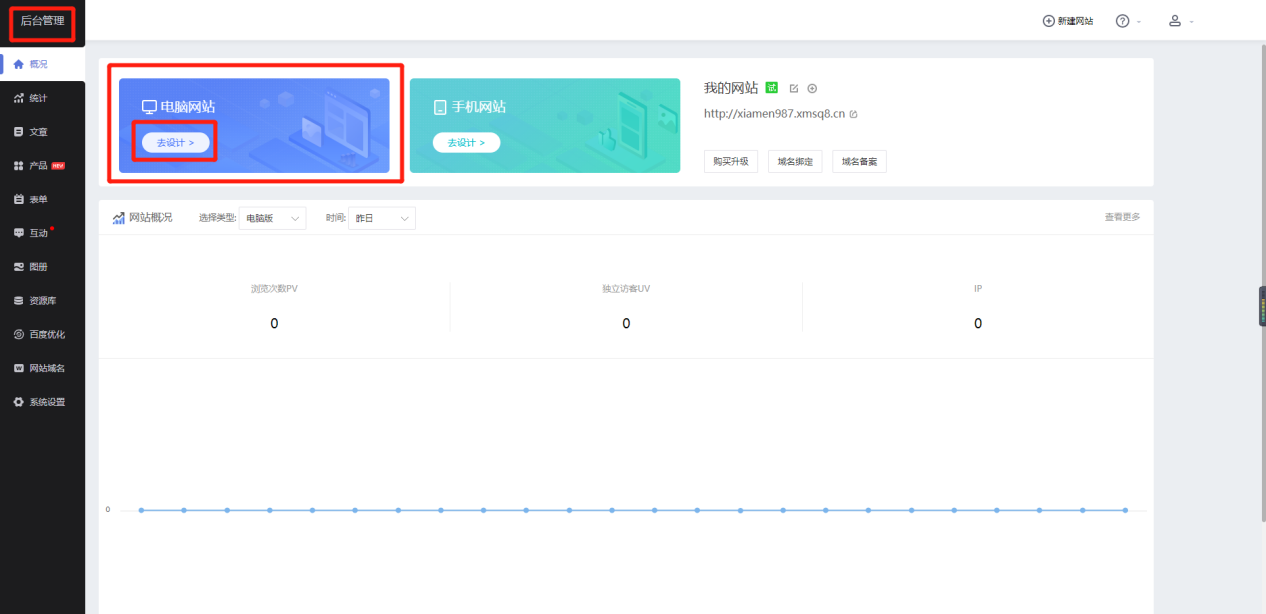 网站制作教程分享！新手也能学会的自建网站教程