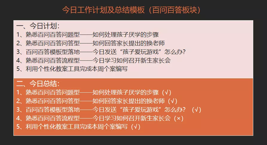 精华笔记 | 刘春晖：疫期练内功——完成教培机构的“服务百科”