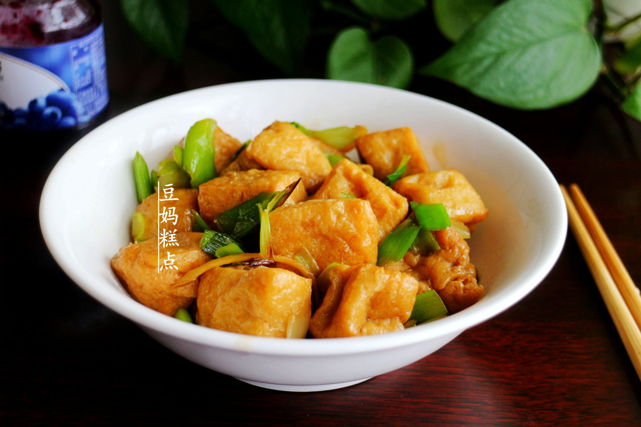 青椒素炒豆腐泡：简单美味的家常做法