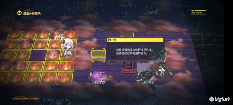 「碧蓝航线」大型作战攻略——探索进度搜集篇