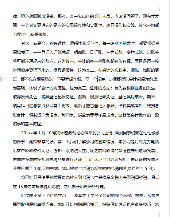 毕业实习报告难哭一批毕业生，专业会计毕业实习报告模板免费参考