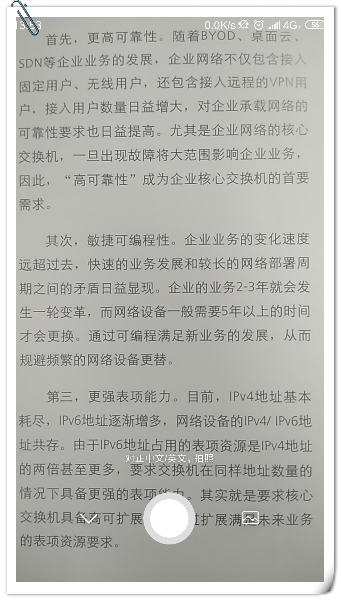 英语翻译器拍照翻译   (英语翻译器翻译在线)