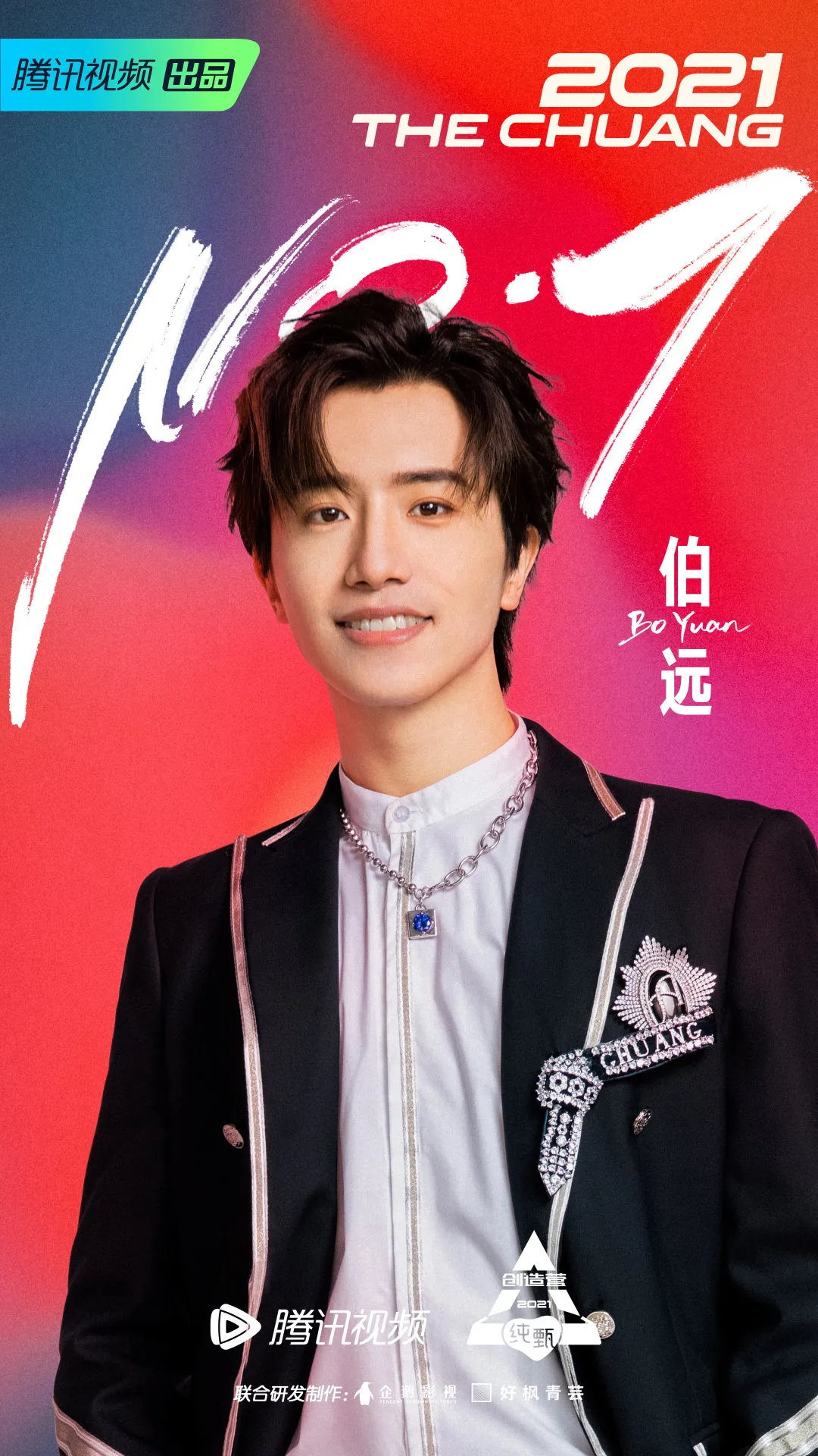 对话张星特：我不会放弃学业，希望和粉丝一起考上理想的学校