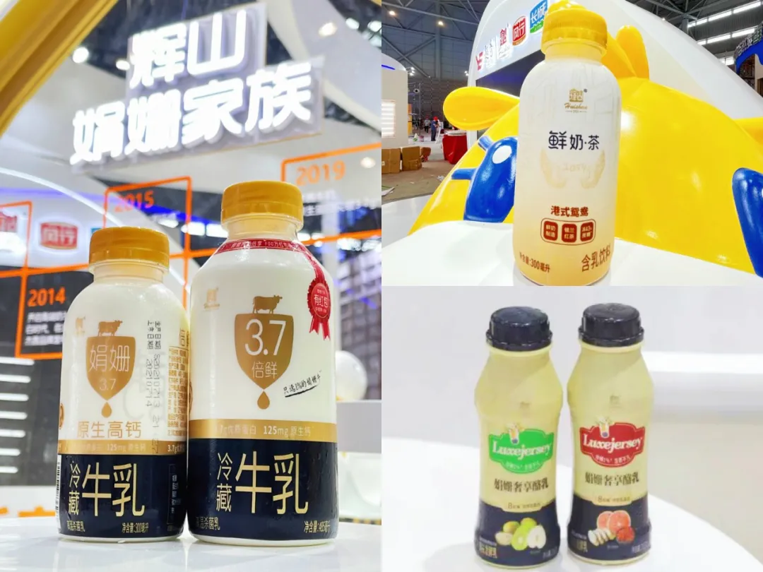 中国奶业大会,伊利、蒙牛、光明、君乐宝、完达山、新希望……乳企都带来了哪些好产品