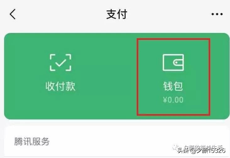 零钱通，你今天用了吗？