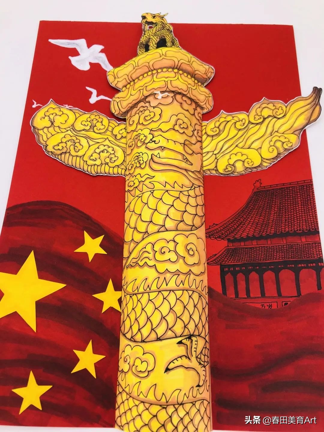 国庆丨适用于三年级以上—少儿美术课程《欢度国庆》