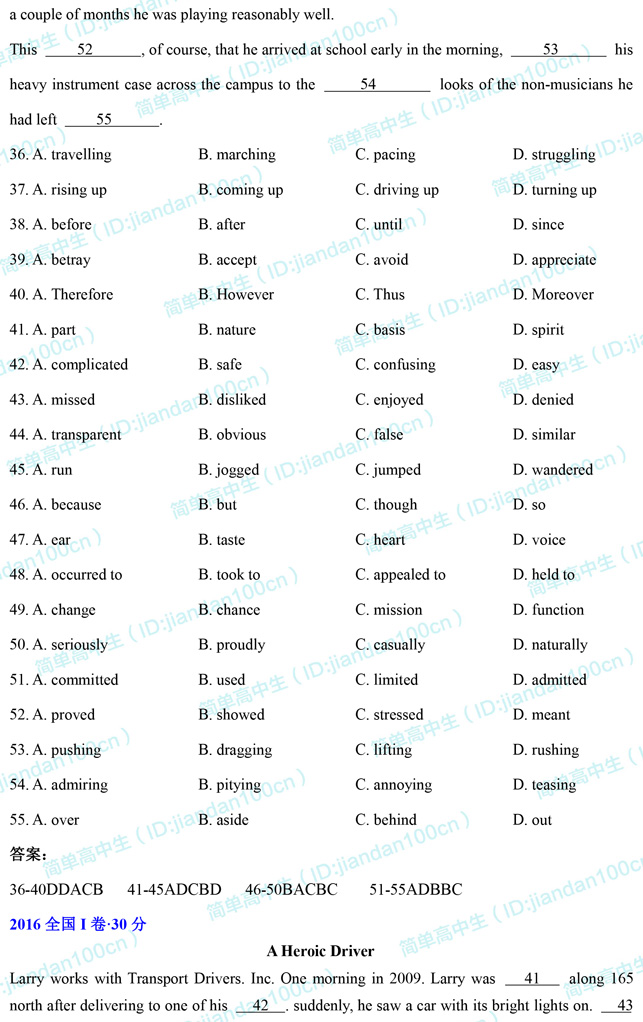 2016-18年高考英语【完形填空】真题专项训练，考前刷很有用