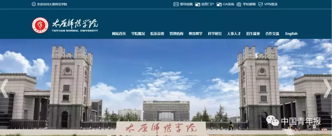 “太原师范学院”更名、山东正式筹建菏泽大学、雄安大学主校区定了！三所新大学有了新进展……